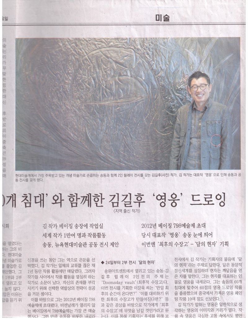 2014 매일신문.jpg